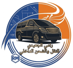 رامي الجعيدي للنقل