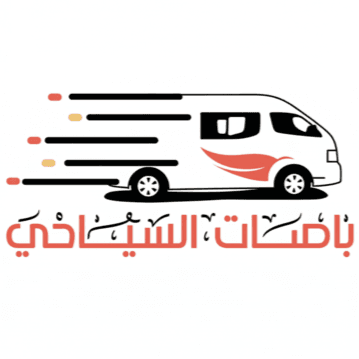 السياحي للنقل السريع